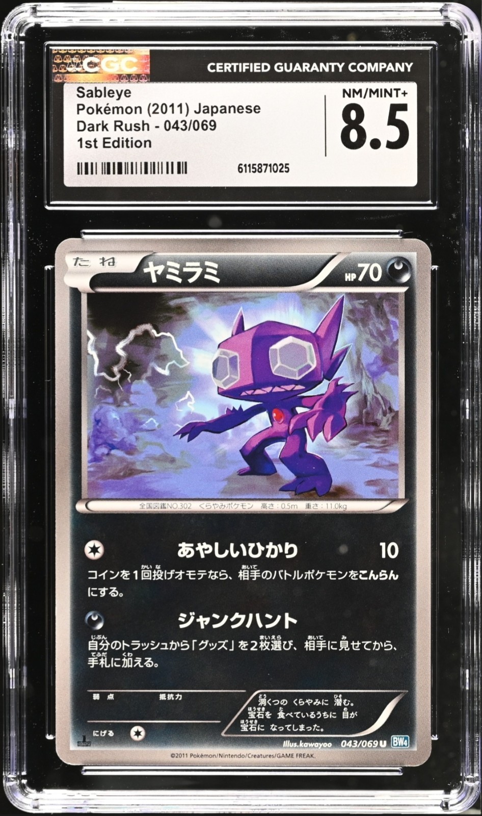 Sableye 043/069 Dark Rush 1st ED Japanese Pokemon Card CGC 8.5