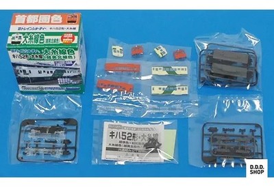 KiHa 52 Oito Linie Kanto Oito 2 Wagen Set B Zug Shorty Spur N Tomytec