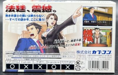 Phoenix Wright/Ace Attorney Saga, Tienes que probarlo! - La Fortaleza