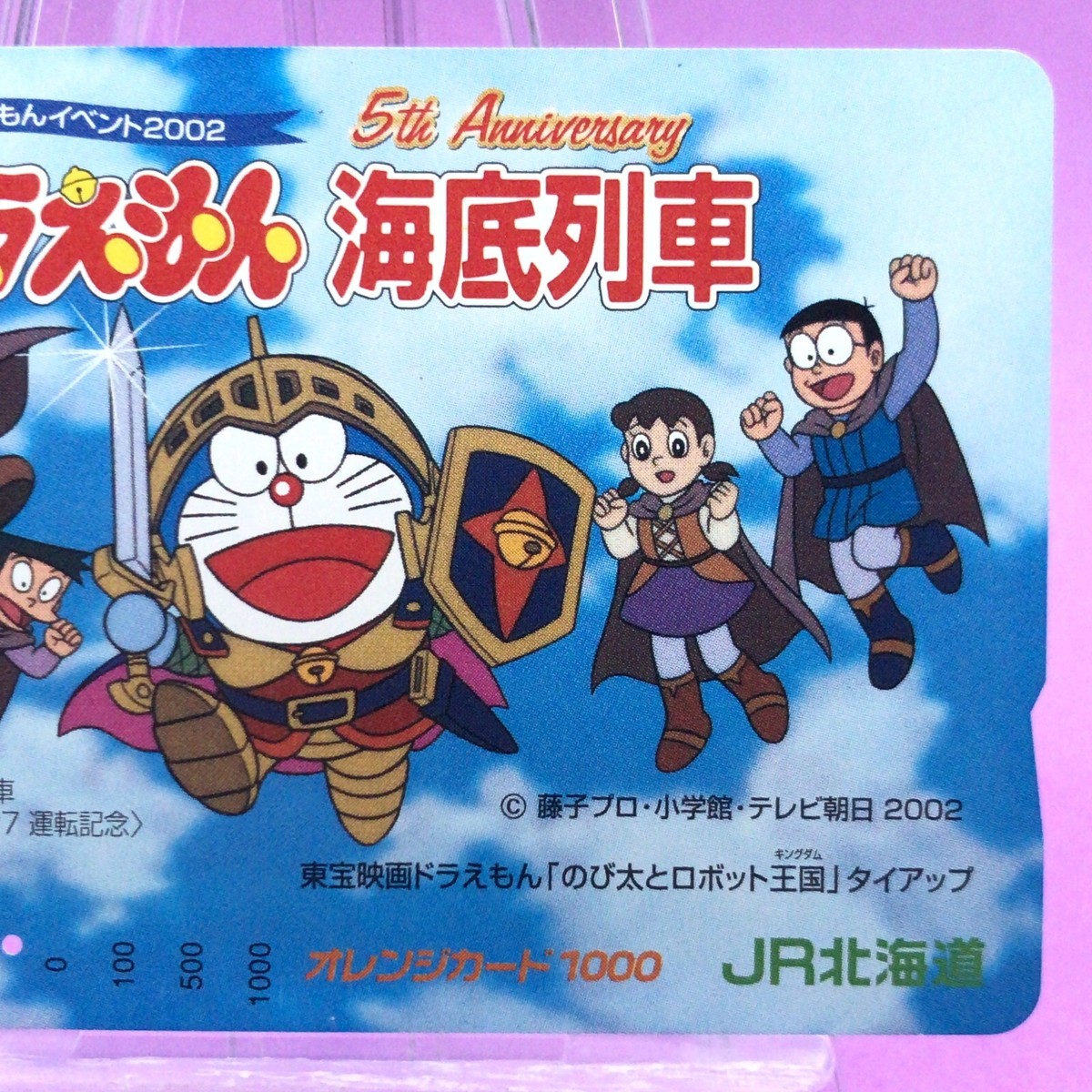 Doraemon Movie Undersea Train 5th anniversary 2002 Orange Card
