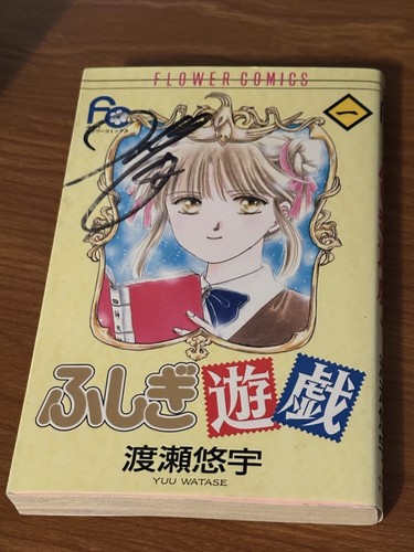 Yuu Watase FUSHIGI YUGI, VOL. 1 Text in Japanese Manga - Signed by Author
