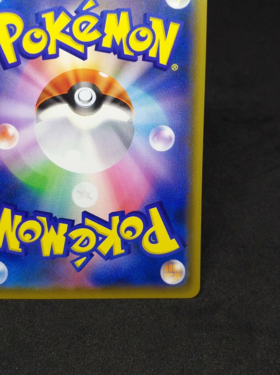 Pikachu Pokemon Card sm11b C 016/049 C 2019 Japanese Nintendo | eBay
