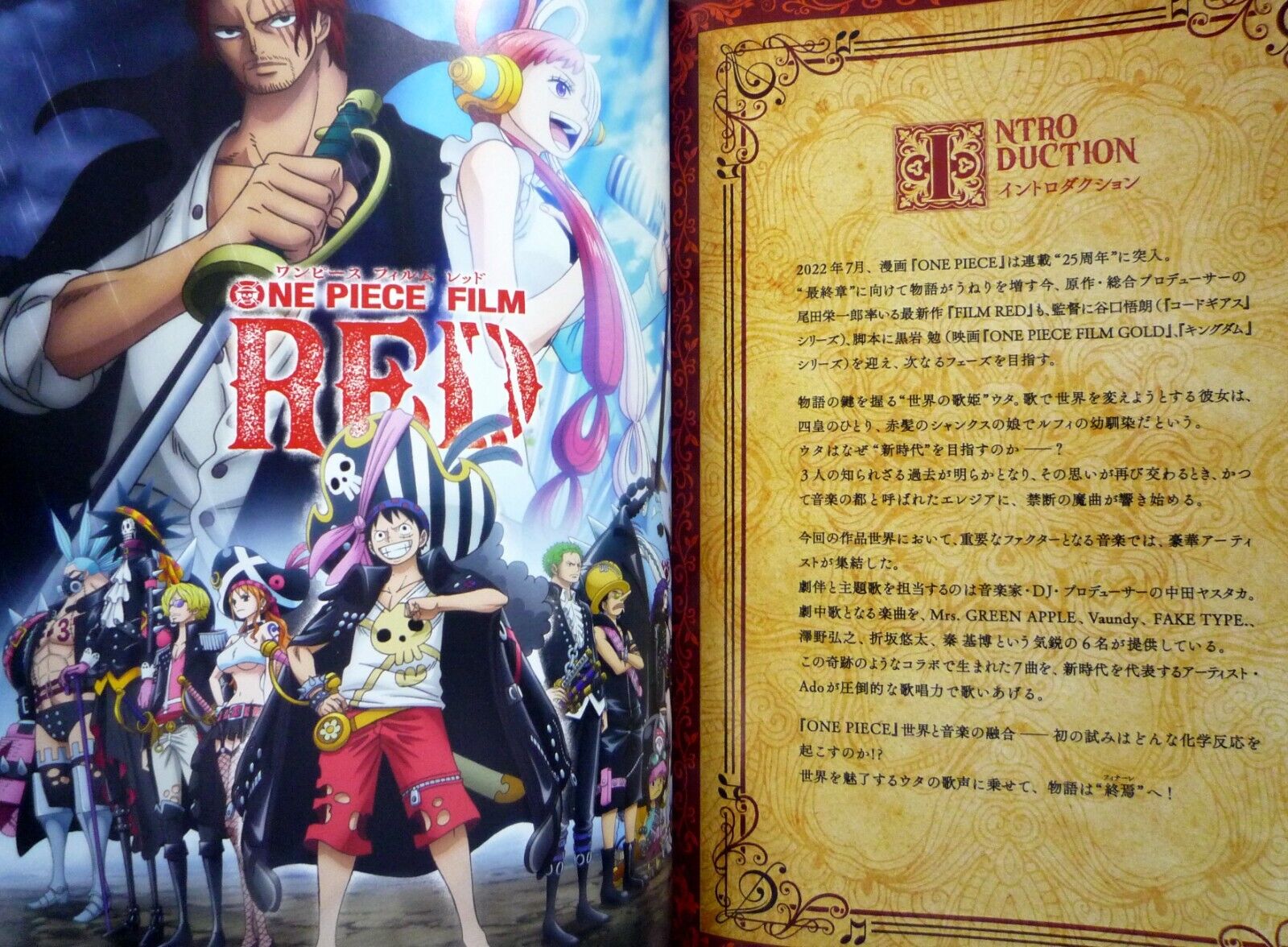  One Piece: Red: BANZAI! Files: 9783551768308: Oda