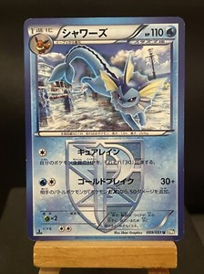 Pokemon Card Vaporeon 009/051 Thunder Knuckle BW8 1st Edition Japanese LP