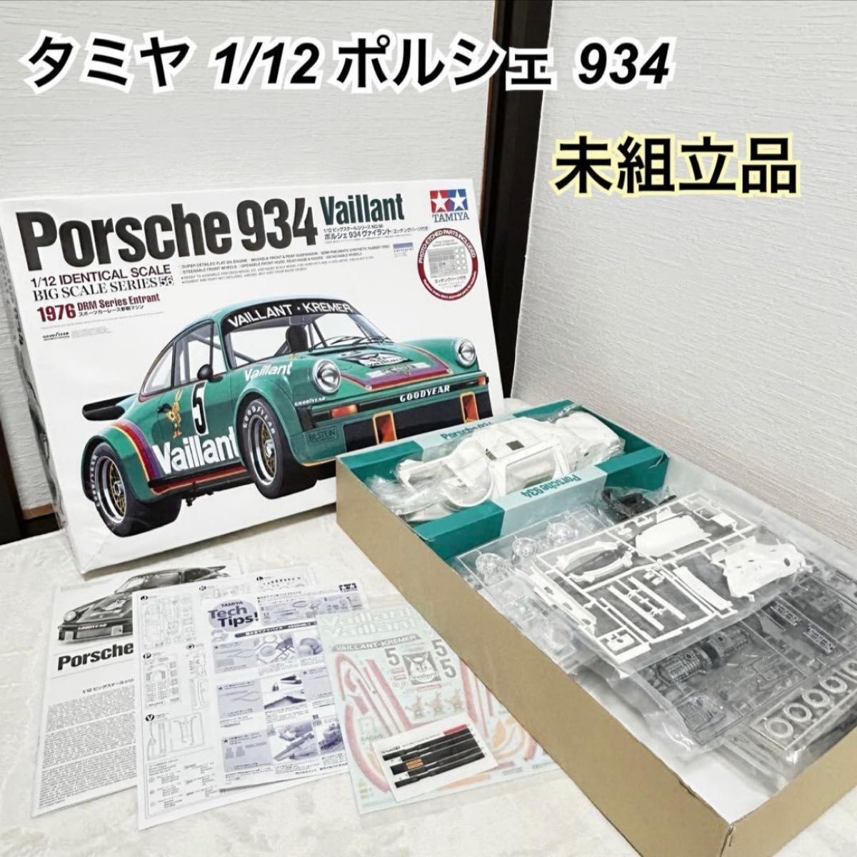 TAMIYA 1/12 PORSCHE 934Vaillant japan | eBay