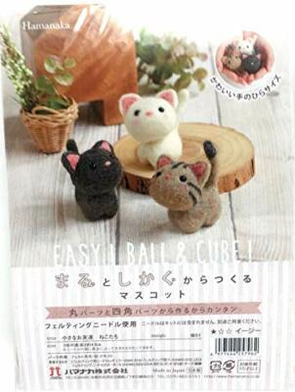 Hamanaka H441-483 Felt Wool Mascot Kitty Cats Easy Kit Japan New