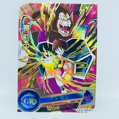 Dragon Ball Star Card CCG - Texture Holo GR Card - Gine | eBay