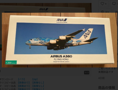 NEW A380 JA381A FLYING HONU ANA 1/200 Blue Snap Fit Model
