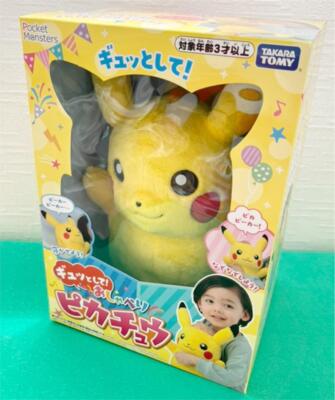 ピカチュウ ぬいぐるみ 置き物 ３体セット TOMY 陶磁器 フィギュア PP53 ピカチュウ (L)｜三英貿易株式会社