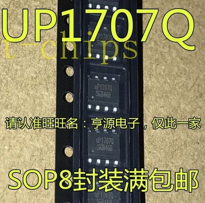 5 pcs New UP1707QSW8 UP1707Q UP17070 SOP8 ic chip    #lk