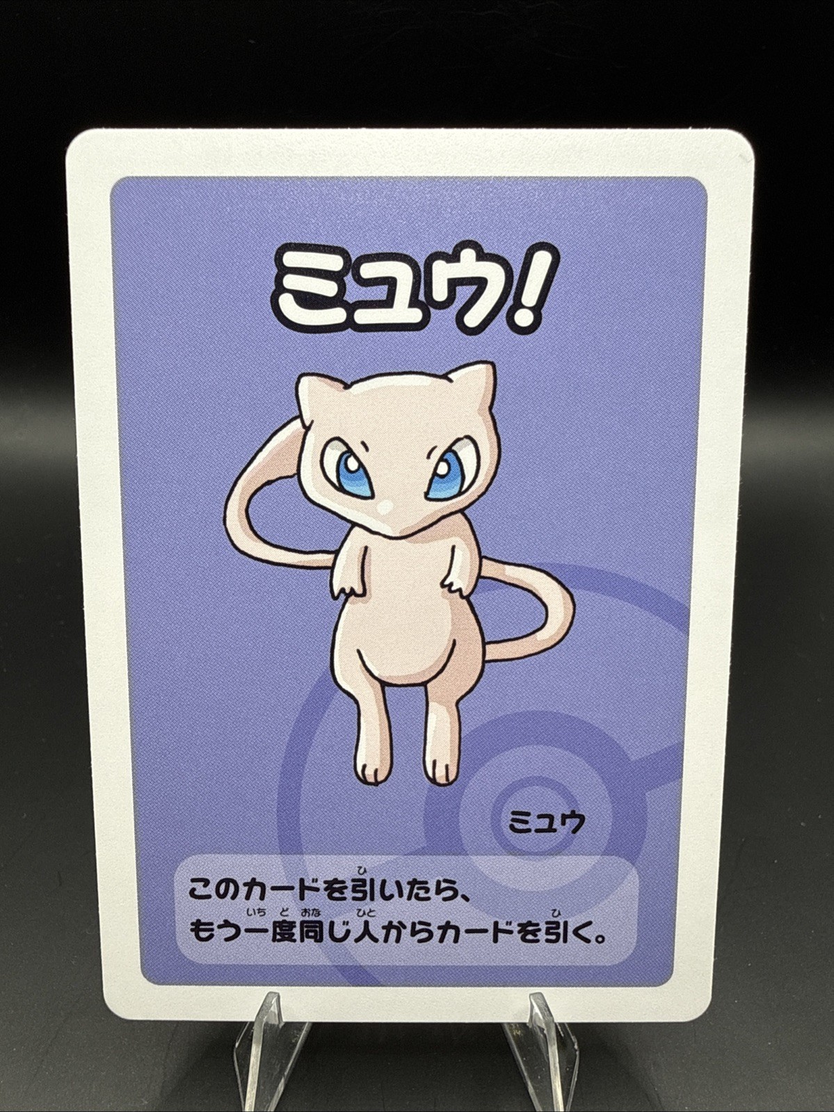 Mew Normal Old Maid Babanuki Red Back Pokemon Japanese NM