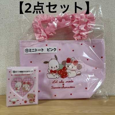 #ad Lil a la mode card storage file pink mini tote #143b91 $113.30