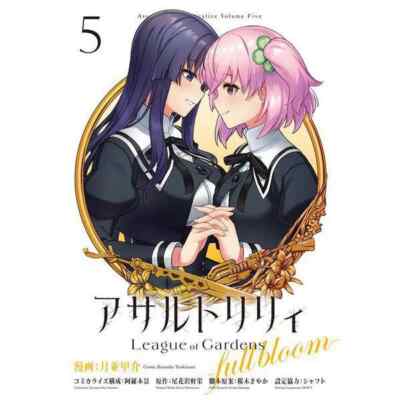 Assault Lily League of Gardens full bloom Comic Vol.1-5 Manga Book