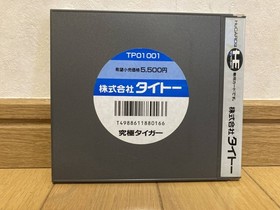 Ultimate Tiger Strategy Magazine With Cutout Pc Engine Hucard Pce