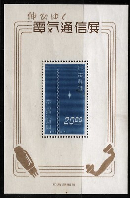 mrrf様 御専用 Japan Sc 457 Dp Blue 20y MNH OG 1949 Souvenir Sheet | eBay