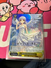 Kanade Under the Blue Sky Weiss Schwarz Foil-stamped Sign