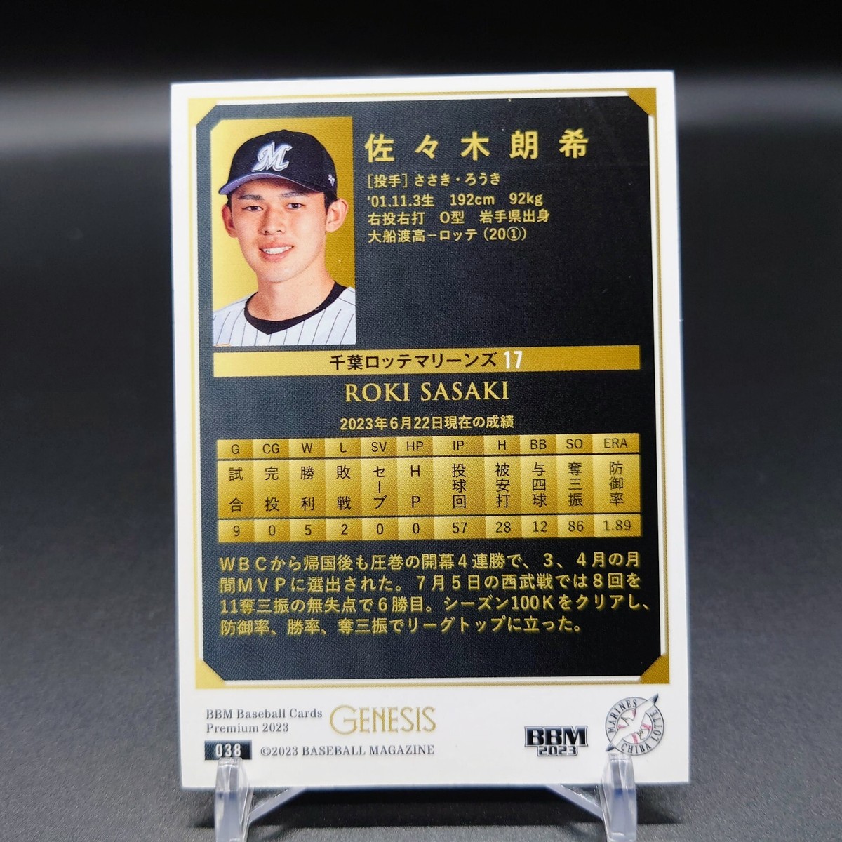 【PSA9】BBM 2023 佐々木朗希 Roki Sasaki /50 PH1 PSA9】BBM 2023 佐々木朗希 Roki Sasaki /50 PH1 ROKI SASAKI