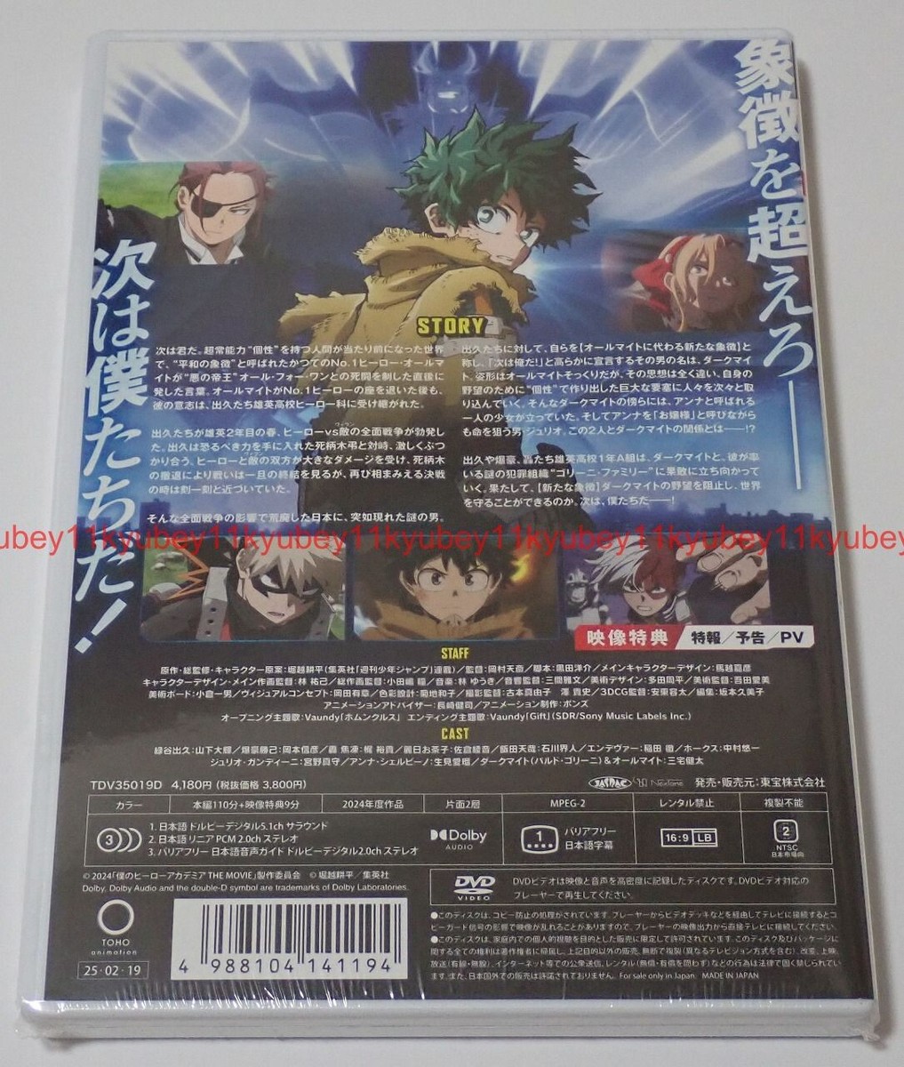 My Hero Academia You're Next Standard Edition DVD Japan TDV