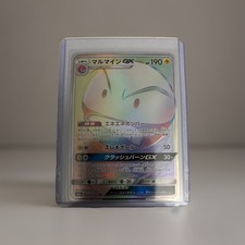 Pokémon Japanese Champion Road - Electorde GX Full Art 079/066 - SM6b