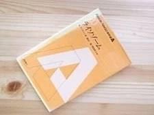 Lysosome 1981 Asakura-Arnold Biology 20