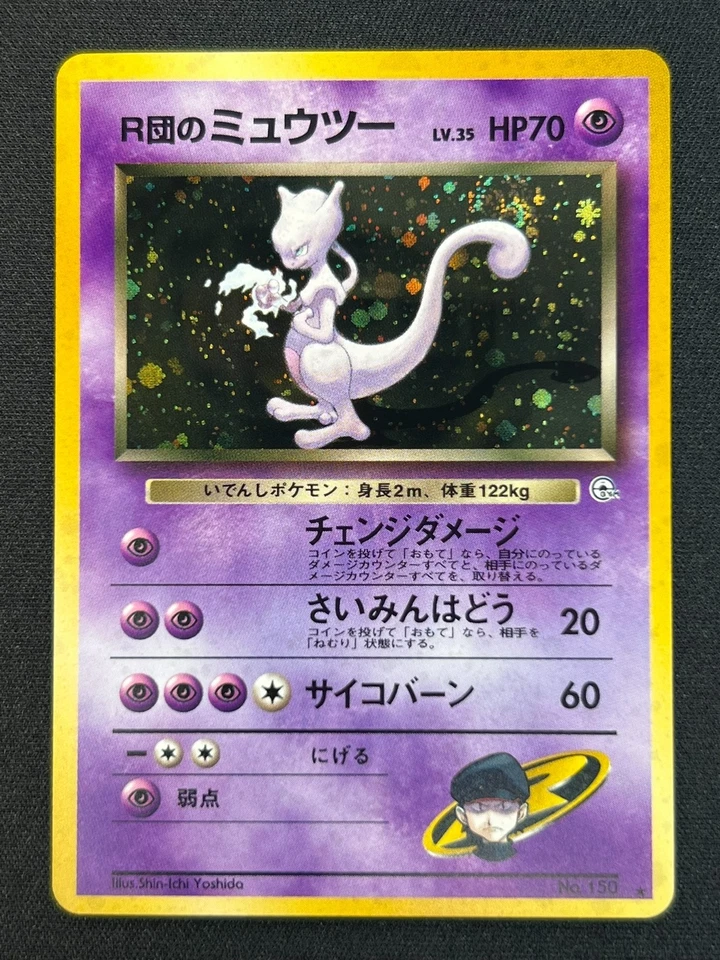 [NM] Team Rocket's Mewtwo Pokemon Card Japanese No.150 Vintage Holo VA78 - Image 2 of 4