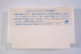 Famicom Software Model Airwolf Kyugo Trading FHm45