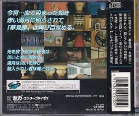 Sega Saturn Shinsetsu Yumekan Game CD Japan Used Excellent Condition