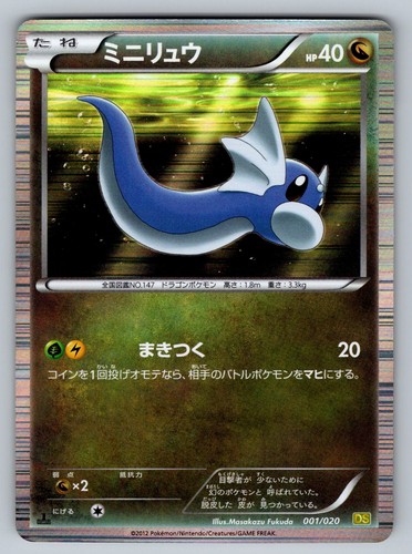 Pokemon Dratini Dragon Selection 001/020 HP