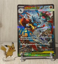 Mega Lucario ex SAR 088/063 – Mega Brave M1L Japanese Pokemon Card Game 2025 NM