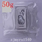 2026 official Chinese Year of the Horse 50g Silver bar，horse silver bar