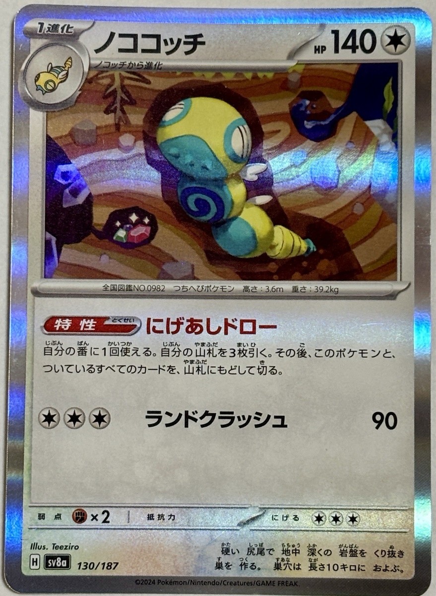 Japanese TEEZIRO FullIllustration SV SET OF 9 CARD connecting the