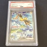 Pokémon SV2a Zapdos ex Special Art Rare #204 PSA 10 Holo Japanese 2023