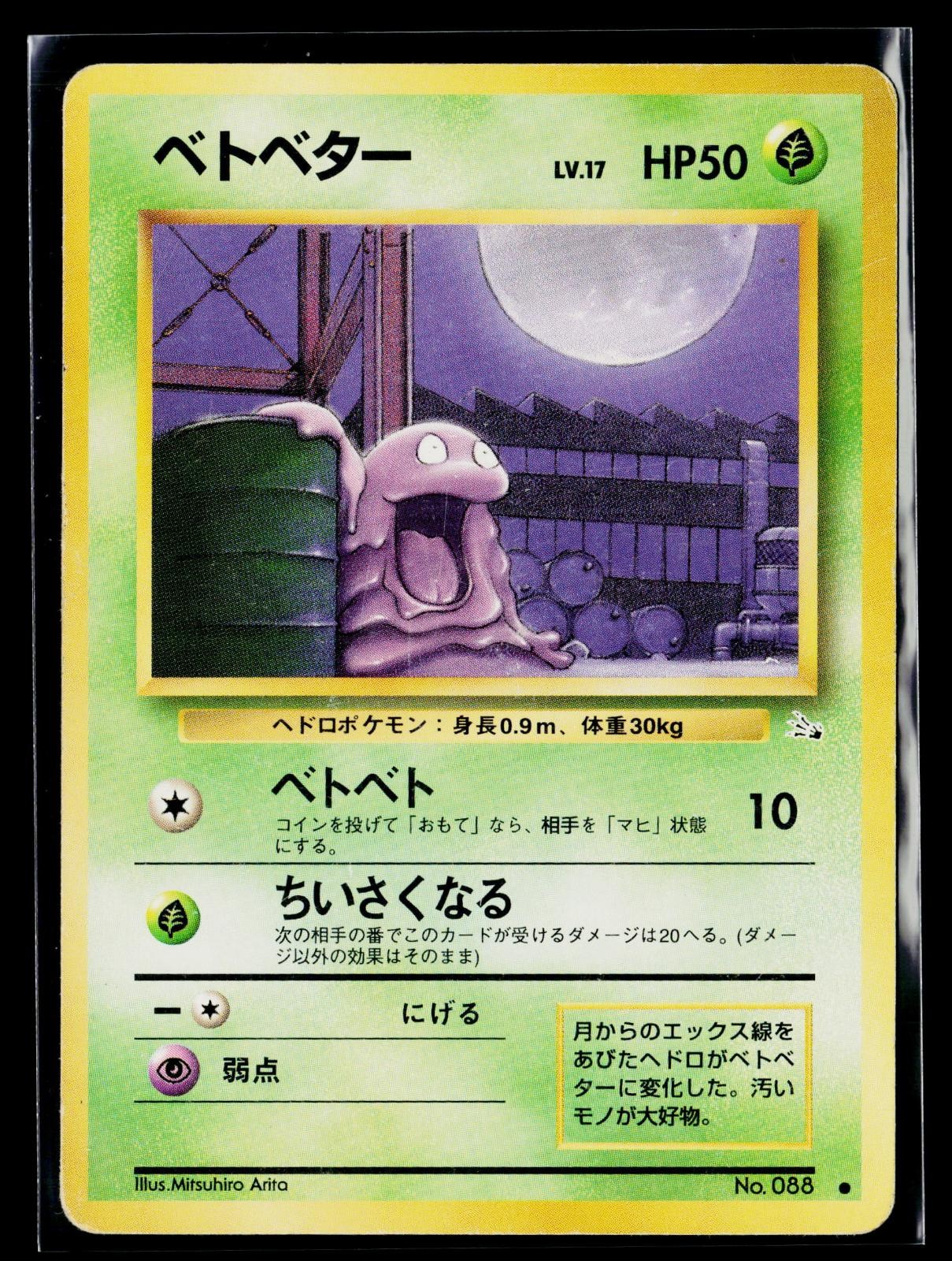 Mystery of the Fossils - MP - Grimer NO. 088 US Seller
