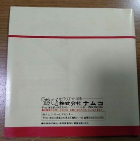 XEVIOUS PC Engine pe Hu 2464 58