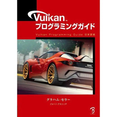Vulkan Programming Guide Hardcover Computer Graphics For Ages 14+