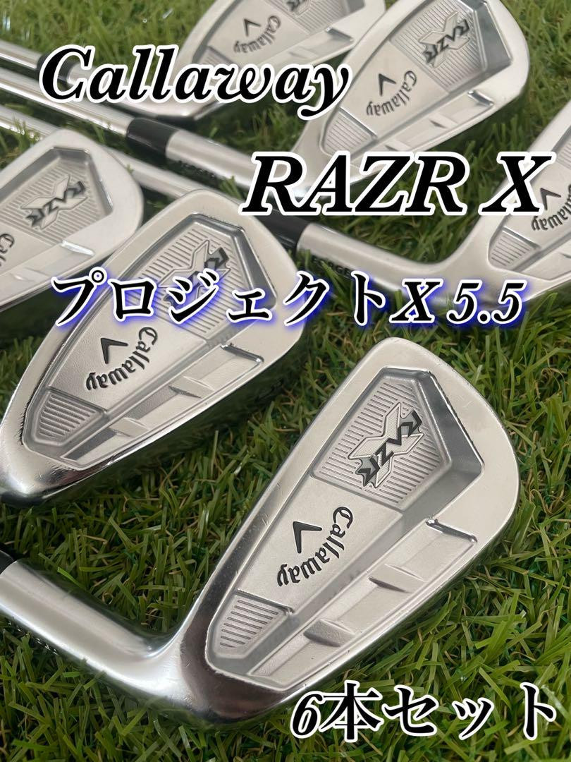 キャロウェイ RAZR X アイアン 6本セット！ シャフト・PROJECT X 6.0