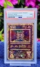 Ancient Mew 2000 Movie Promo Holo Vintage Pokémon PSA 9 - Beautiful Holo!