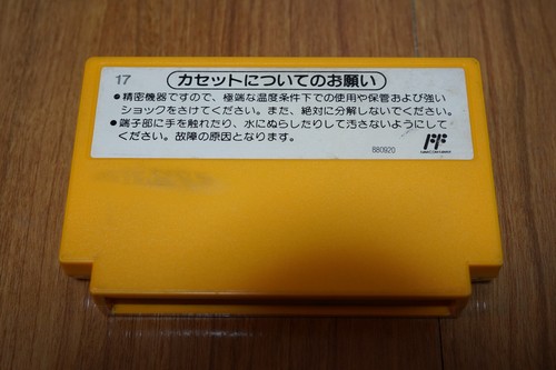 Solo cartucho de Super Mario Bros. Famicom - Imagen 2 de 4