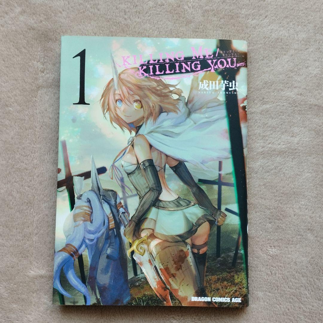 その他 KILLING ME KILLING ME / KILLING YOU Vol.1-5 Complete set Comics