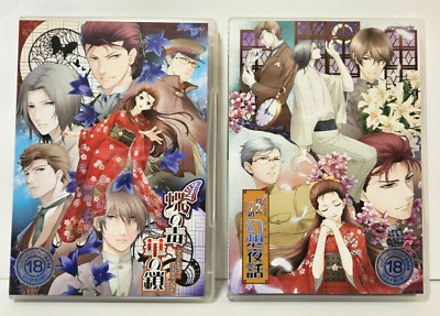PC Windows Game Kumo no Doku Hana no Kusari Limited Edition  JPN 2 set