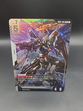 Freedom Gundam #GD01-065 Prices | Gundam Newtype Rising