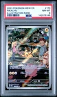 2023 POKEMON MEW EN-151 ILLUSTRATION RARE #173 PIKACHU PSA 8