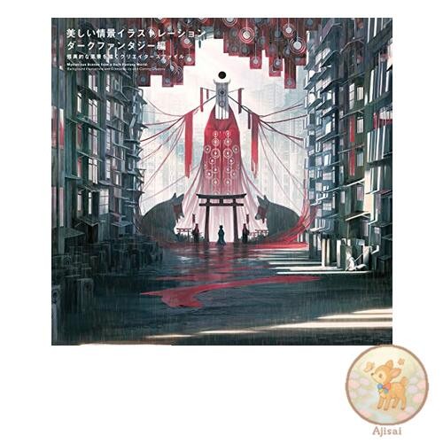 Book Beautiful Scenery Illustrations: Dark Fantasy - A Creator's File of