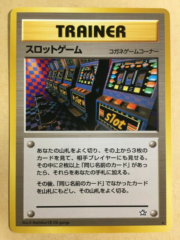 Arcade Game Pokemon 1999 Neo Genesis Banned Card Japanese Trainer