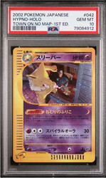 Hypno 042/092 The Town on No Map (Aquapolis) 1st Edition Holo Rare Japanese Pokemon Card