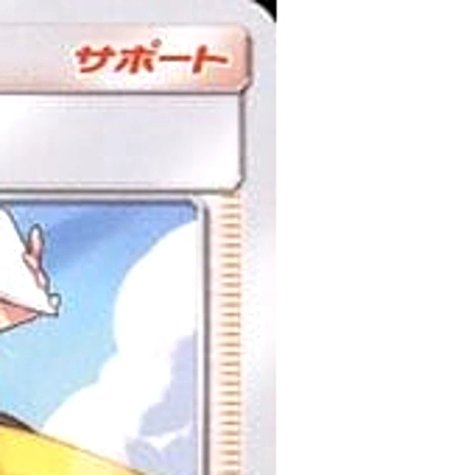 Pokemon Sightseer C 056/060 SM7a Thunderclap Spark Japanese Card - Image 4 of 4