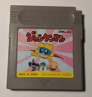 Jankenman [Nintendo Game Boy - DMG-JAJ]