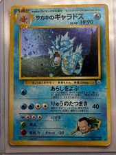 Giovanni's Gyarados 5/132 Gym Challenge Holo on eBay