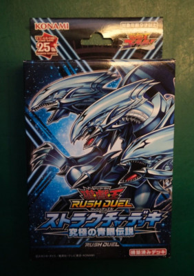 Yugioh RUSH DUEL The Ultimate Blue-Eyed Legend deck (with promo)