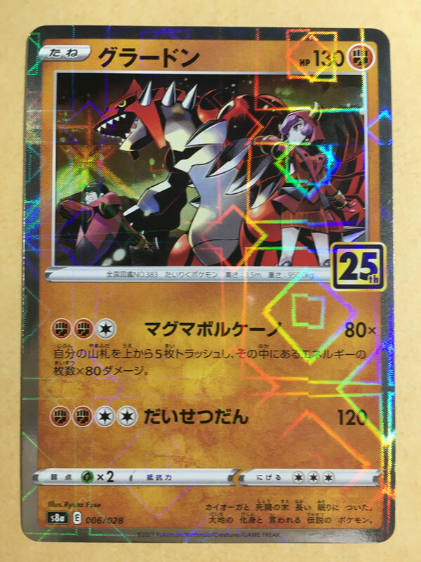 グラードンar×10枚 ポケモンカード Groudon pokemon グラードン（AR）| ポケモンカードゲーム通販のカードミュージアム